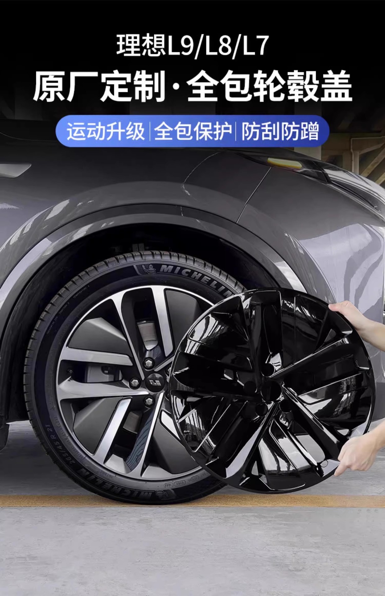 Ideal L6L7L8L9 Wheel Hub Protective Cover Blackened Upgrade Black Warrior 20inch 21inch All-Inclusive Protective Cover Anti-Scratch