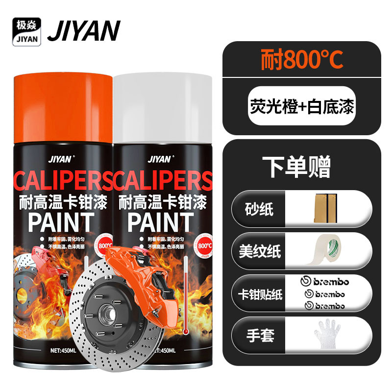 Pintura de pinzas de freno de automóvil resistente a altas temperaturas 800 grados auto-pintura pinzas modificadas tubo de escape rojo cambio de color pintura pulverización