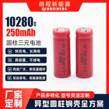 10280-250mAh 3.7V�߱��ʄ�������늳�늄��۲���Ħ��늳����l