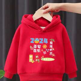 2024秋冬新款龙年红色男童拜年服加绒女童喜庆衣服儿童连帽卫衣潮