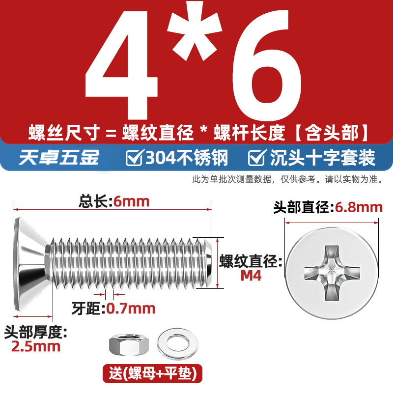 304ステンレス十字沈頭ねじナットセットセット平頭ねじ釘糸平パッドM1-M12|undefined