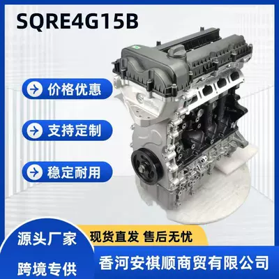 Chery Arrizo 5 Tiggo 3X,5X üçün Yeni Sqre4G15B 1.5L Mühərrik Yığımı