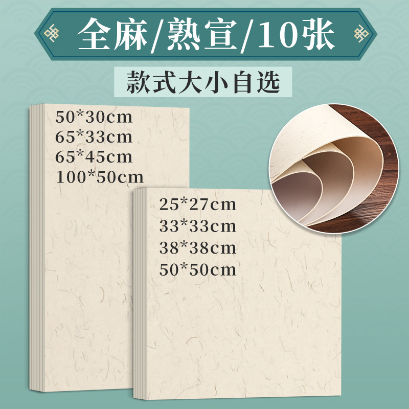 Marco de tarjeta suave de pintura china grueso todo blanco todo anestés espejo de papel de arroz maduro de tinta de pintura de papel de arroz crudo