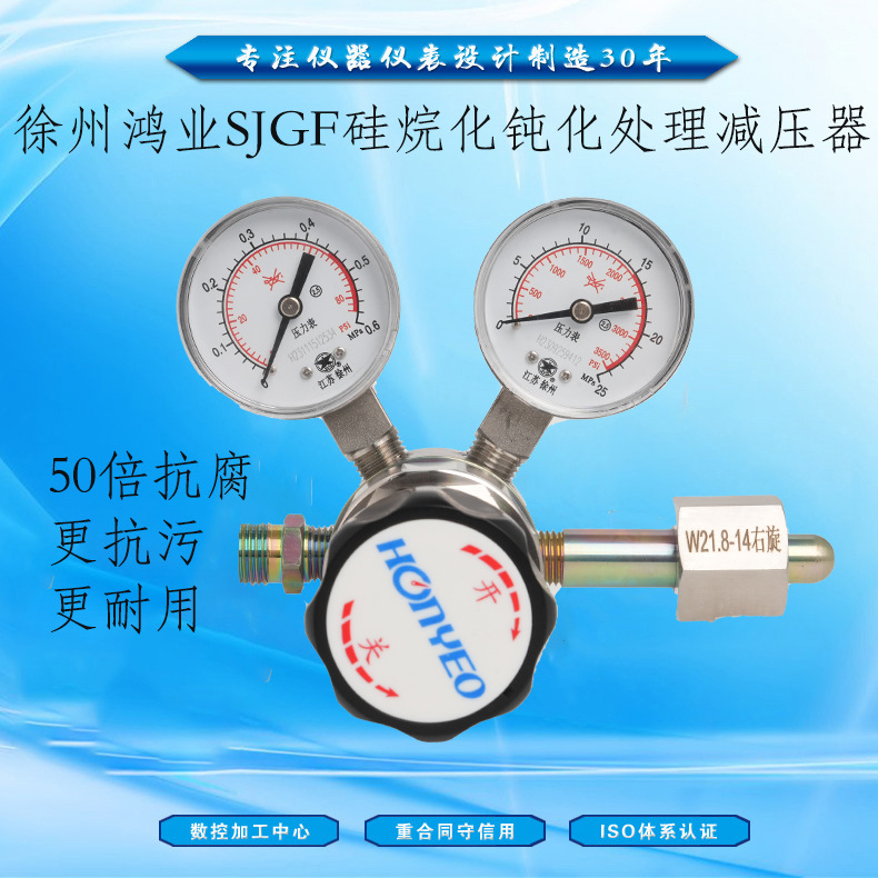 徐州鸿业SJGF减压阀硅烷化钝化处理减压器