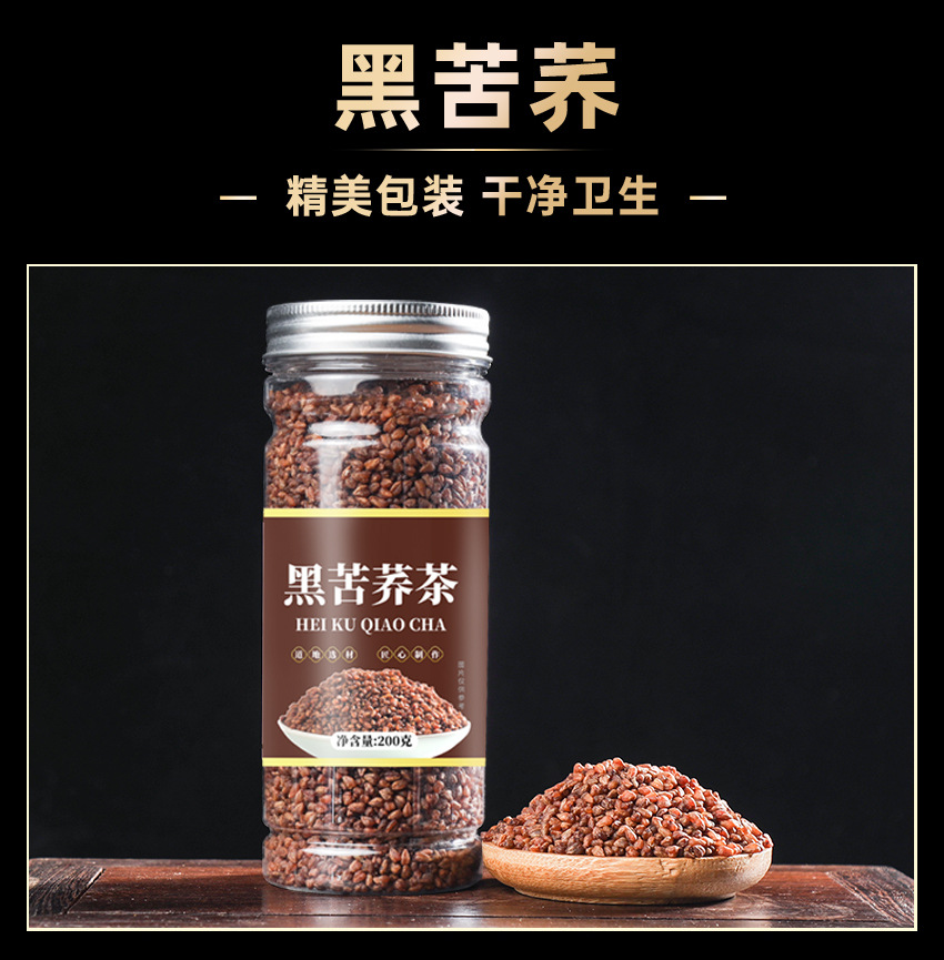 Black Tartary Buckwheat Tea Hei Ku Qiao Cha 200g Roasted Loose Grain Herbal Tea key features