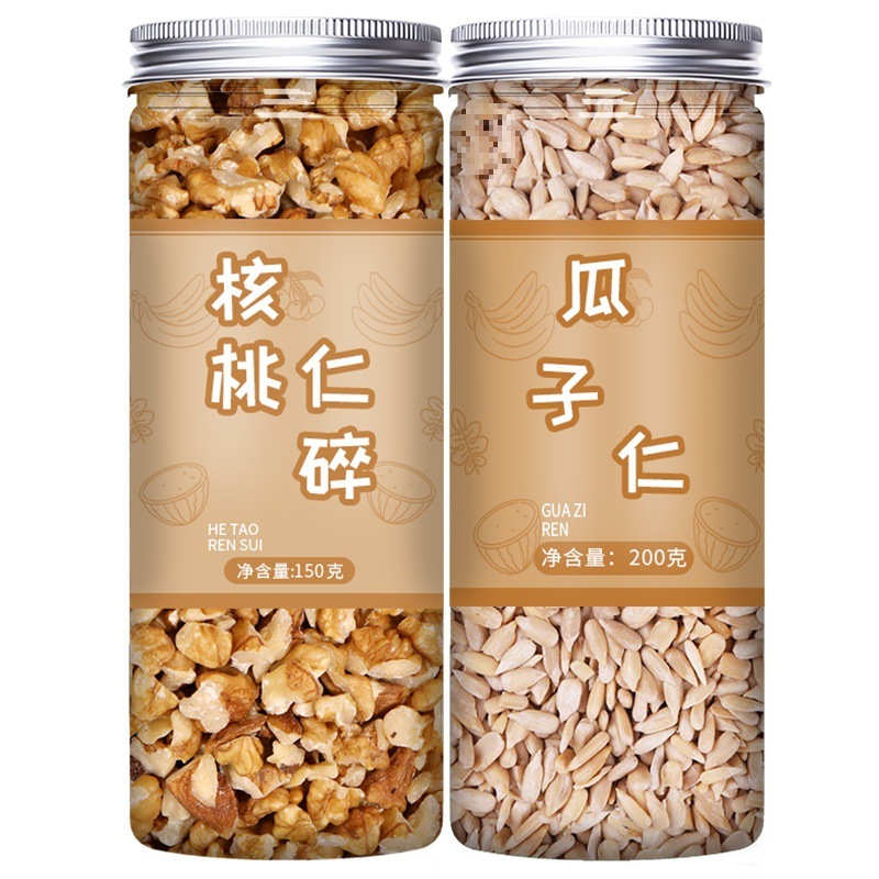 中秋节五仁月饼馅料家用商用手工老式广式伍仁冰皮烘焙原材料坚果|undefined