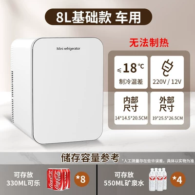 Home, Dormitory, Car, Office, Mini – Soyuducular - 8l-basic-model-automotive-basic-chip-basic-refrigeration