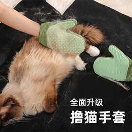 撸猫手套梳毛刷猫毛梳去浮毛清理器防抓神器宠物除毛刮毛狗梳毛刷