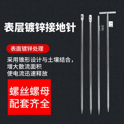 镀锌接地针室外防雷接地棒电力工程接地极家用地线接地针厂价直销