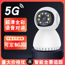 智能360度全景5G双频无线摄像头远程全彩高清家用室内监控摄像机