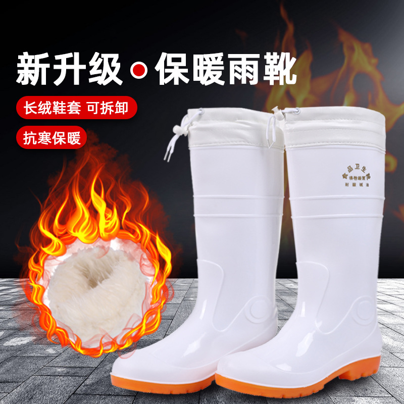 澳特踏雨高筒雨鞋609白男棉防水防滑水鞋保暧雨靴加绒食品劳保鞋|ru