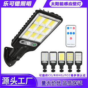Cross-border solar outdoor COB lighting wall lamp compartment rechargeable street lamp human body induction remote control solar lamp