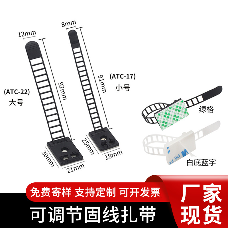 可调式固定座电线自粘布线扣束线座整理神器尼龙线线卡扎带理线器