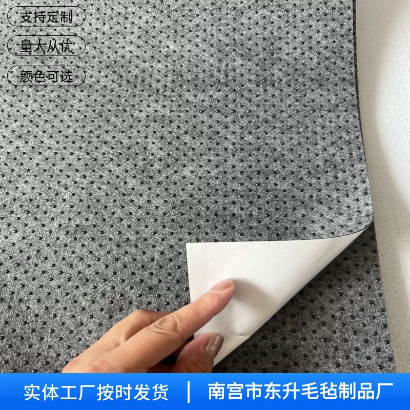 灰色点塑针刺无纺布滴塑毛毡垫圆点背胶梅花点自粘防滑滴塑毛毡布