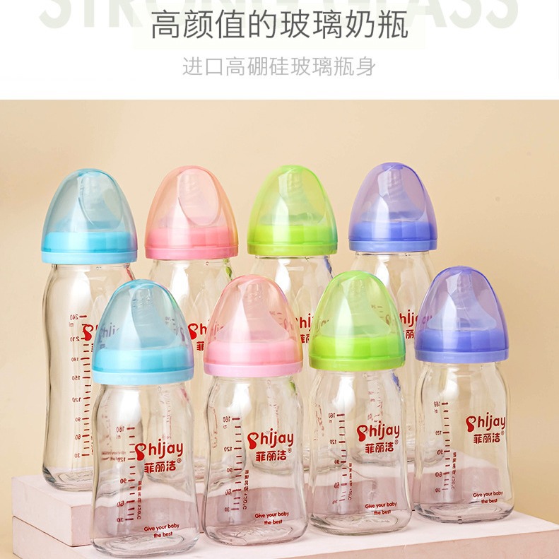 玻璃奶瓶宽口径新生婴幼儿宝宝防胀气防呛母乳实感160/240ml