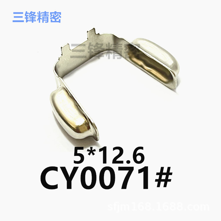 弹片 专业各种车充弹片 U型弹片 鸡腿型弹片 负极弹片