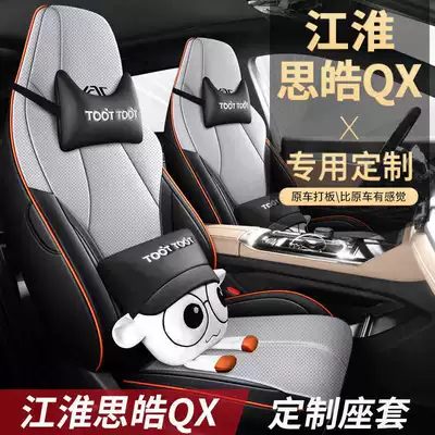 Energy Car Seat Cover — Jianghuai Modelə uyğun (Original) oturacaq örtükləri
