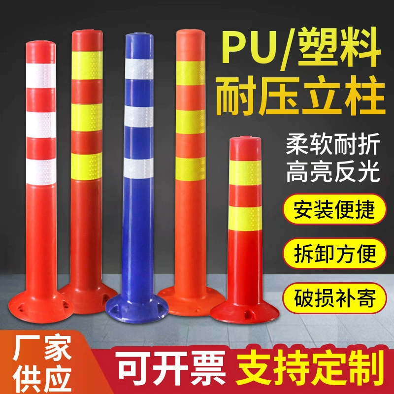 Пластиковый предупредительный столб 75CM эластичный столб изолирующий сваи ограждение дорожных сооружений