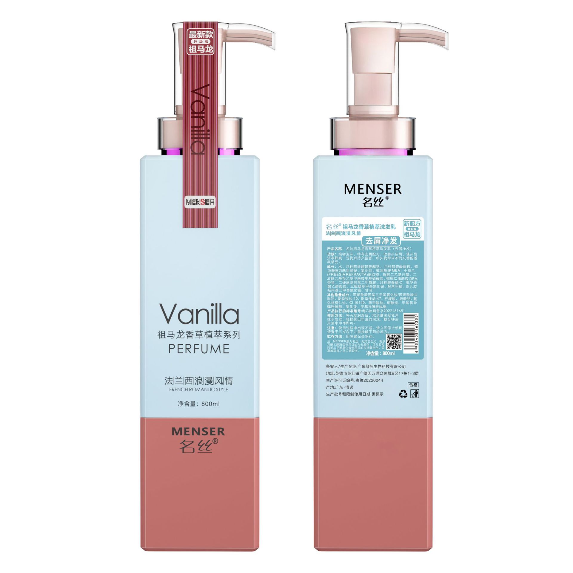 밍시 조말론 비듬방지 샴푸 800ml