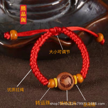 桃核十二生肖婴儿红色手绳宝宝儿童本命年红绳手工编制饰品桃木