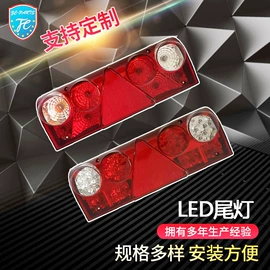 尾灯;示宽灯;转向灯、角灯