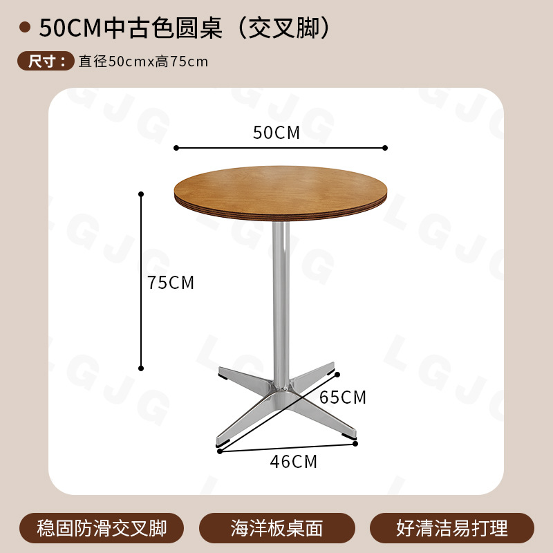 50cm 중세 바다판 원형 테이블 + 십자다리