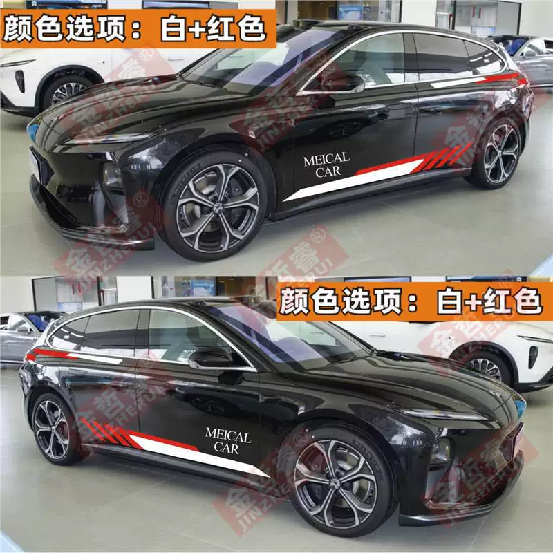 Подходит для наклеек на авто NIO ET5, ET5T ET7, индивидуальная модификация бокового порога декора цветной ленты наклейка покраска