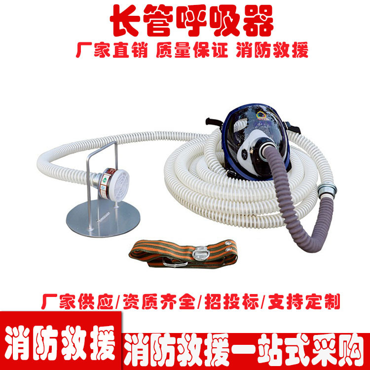自吸式空气呼吸器电动呼吸器长管过滤式防毒面具呼吸面罩密封