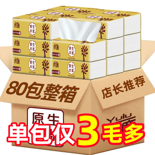 80 packs of household paper towels, full box wholesale toilet paper small packs, embossed paper, affordable napkins for delivery