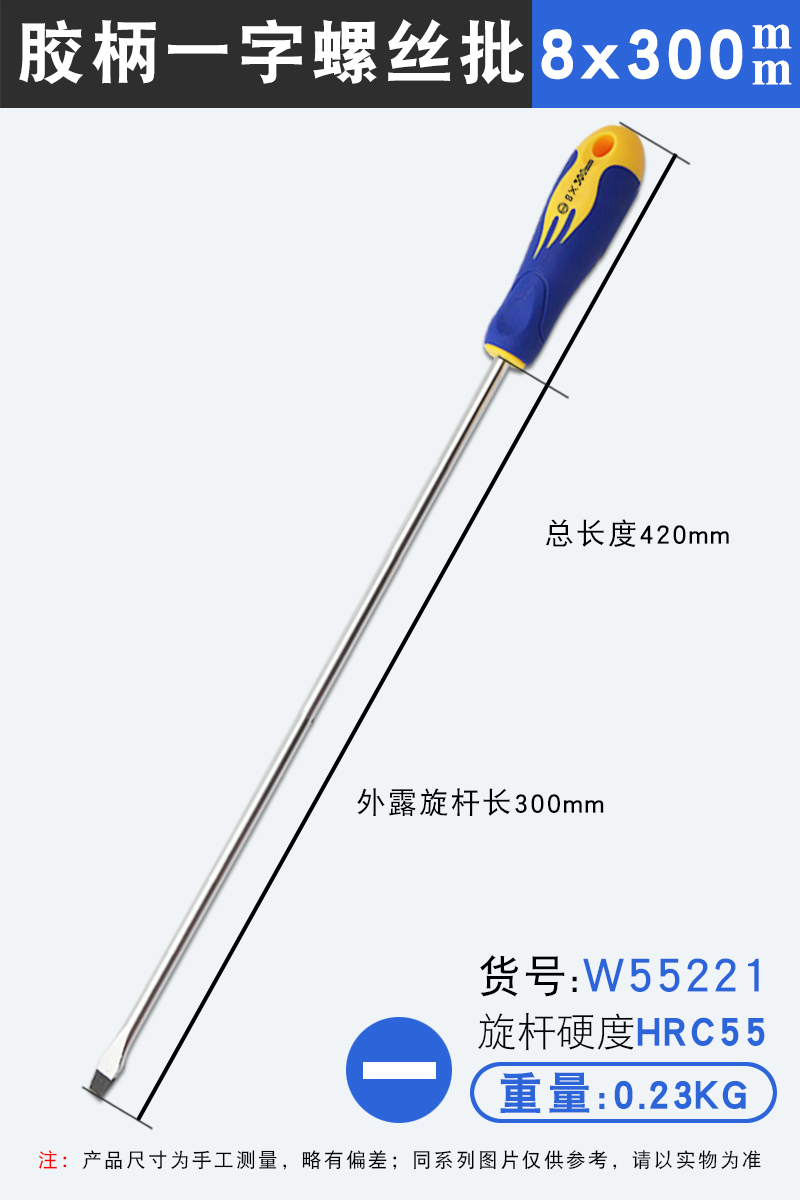 Destornillador de una palabra 8x300mm