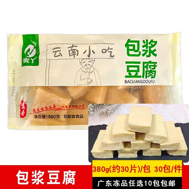 嫩丫包浆豆腐380克特色爆浆豆腐网红小豆腐包浆豆腐铁板油炸小吃