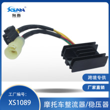 摩托车整流器5线铝壳双插头适用于XR200 稳压器 整流器