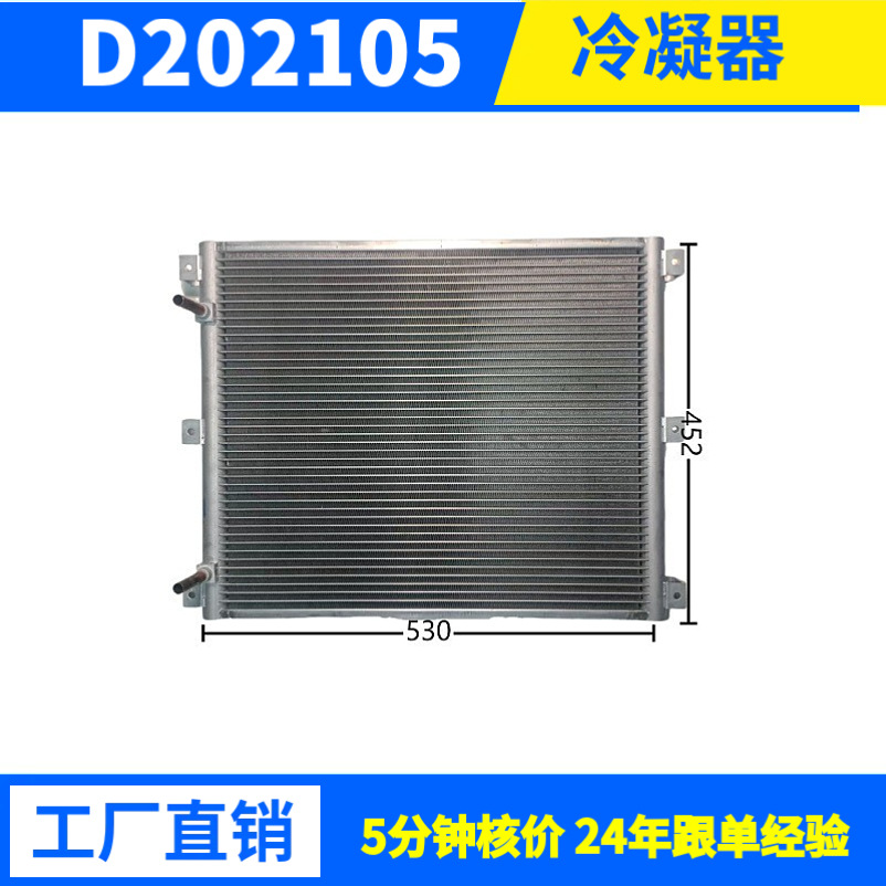 12576W工业冷凝器冷库制冷机组用风冷冷凝器 铝管耐用节能厂家批