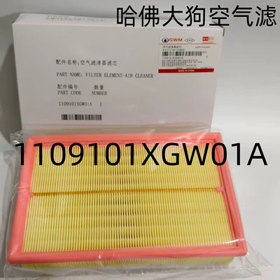 Air Cleaner Filter, Air filter