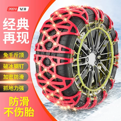 car tire anti-skid chain steel Tire snow chain