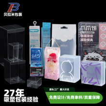 吸塑鲜花礼品糖果包装盒PET塑料泡壳PVC彩色印刷勾底手提折盒定制