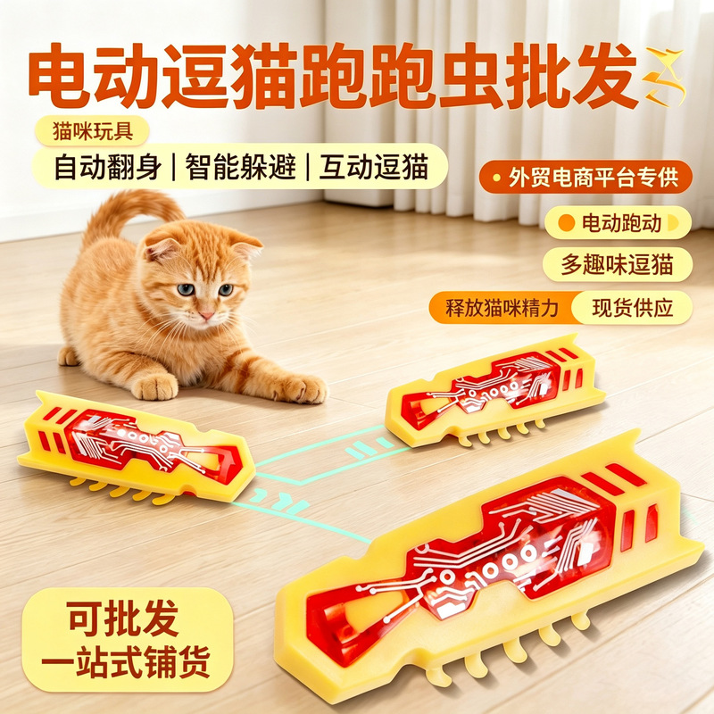 Cat Toy Nano Insect Automatic Cat Teaser Stick Smart Model That Turns and Avoids Obstacles, Electric Self-Entertainment Boredom-Relief Pet Toy