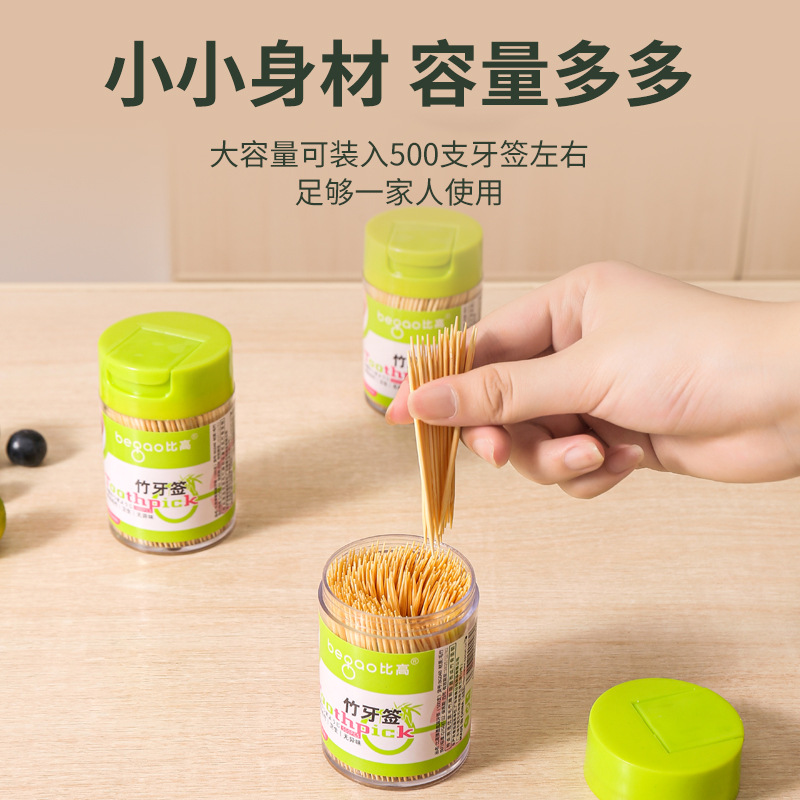 比高牙籤盒裝500根一次性竹牙籤 家用創意酒店餐館筒裝雙頭牙籤棒