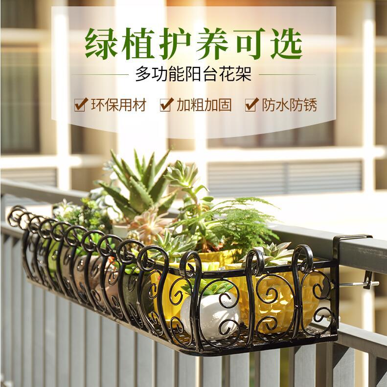 Iron railing flower stand balcony railing hanging succulent pot holder wall-mounted shelf outdoor multi-layer flower stand