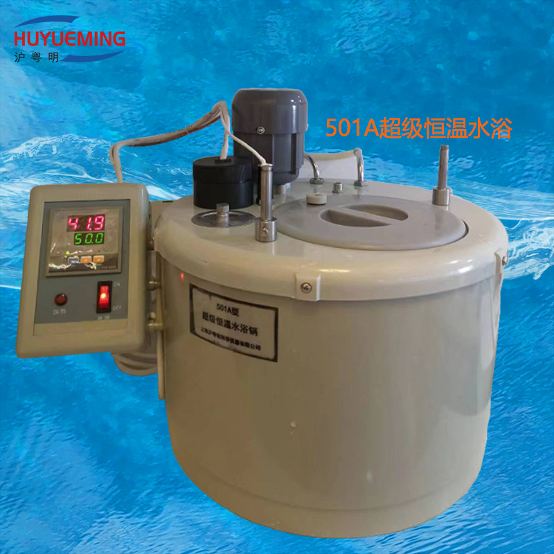 数显超级恒温水器501A/超级恒温水浴/超级恒温器/超级恒温浴