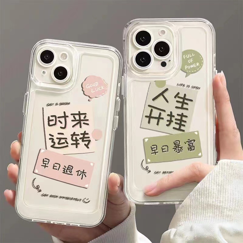Fun Text Suitable for Apple 17 Pro Max Phone Case, Shockproof, Full Coverage for 16 Pro, 15/14, Couple Models 13/12