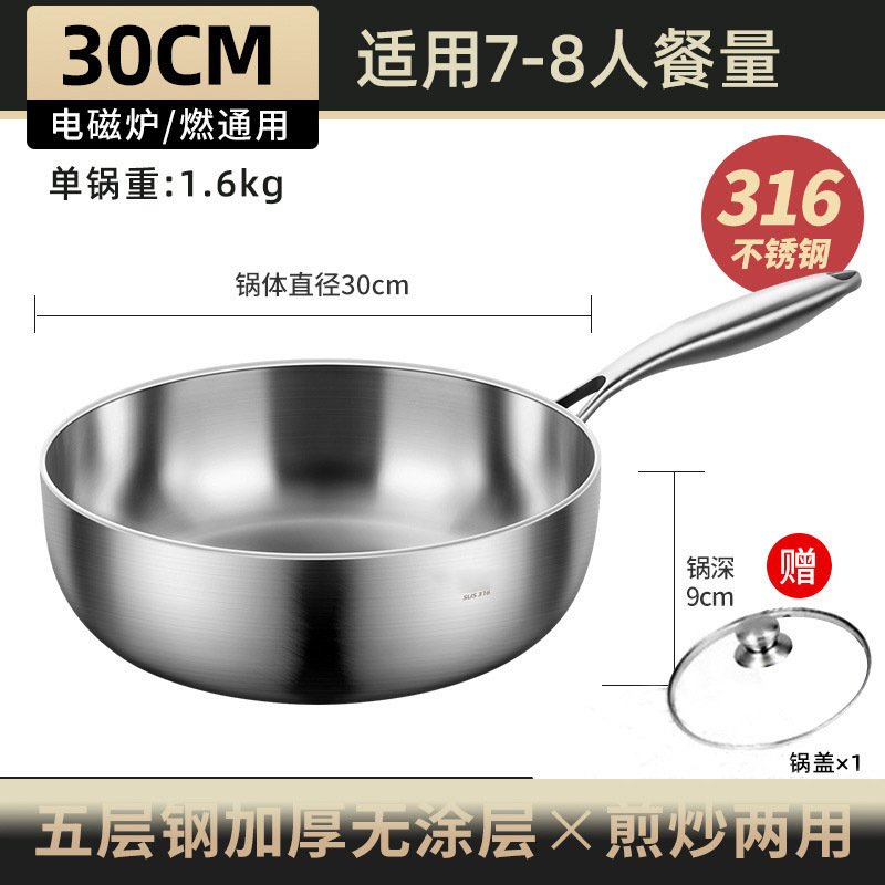 316 ステンレス鋼中華鍋平底フライパン深めのコーティングされていない小型中華鍋家庭用電磁調理器中華鍋ノンスティックパン|undefined
