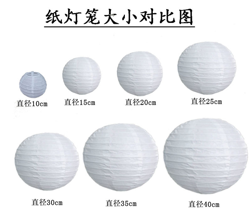白色灯笼尺寸对比图4-16