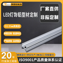 型材开模定制长条灯铝材铝合金外壳LED照明铝制散热壳体阳极氧化