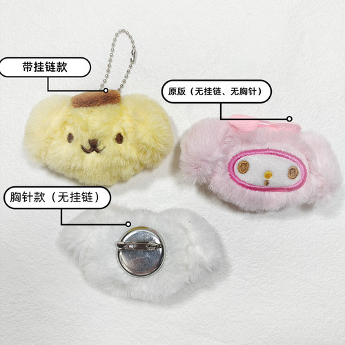 Cartoon Japanese plush doll, cute little white dog, pudding dog, Kuromi bag keychain, small doll pendant