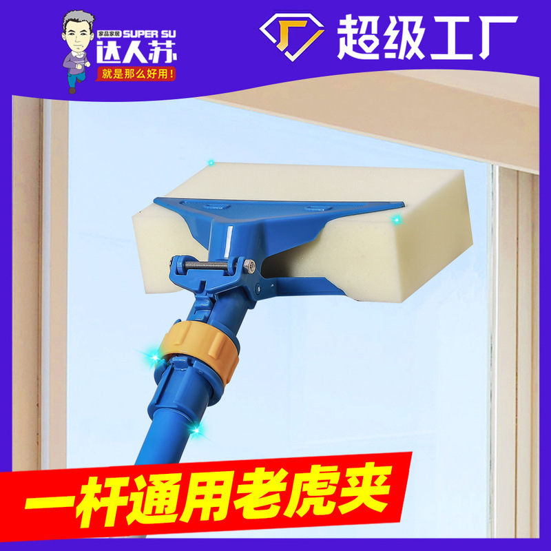 Glass Window Cleaning Tool with Extendable Telescopic Rod for Home Use, Suitable for High-Rise Outdoor Cleaning and Household Cleaning Tasks