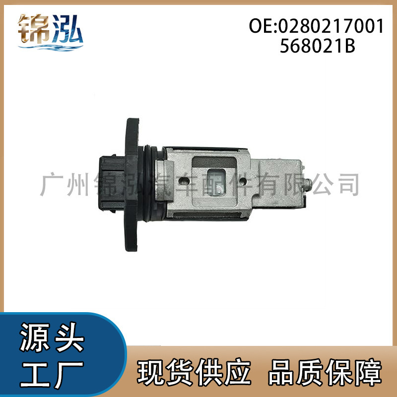 0280217001 568021B Is Suitable for Bosch Air Flow Meter Sensor Auto Parts Direct Sales 0280217001 568021B Is Suitable for Bosch Air Flow Meter Sensor Auto Parts Direct Sales