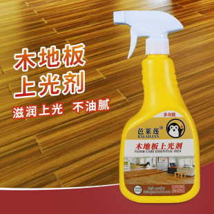 Wood Floor Composite Floor Waxing Maintenance Care Agent Household Solid Wood Floor Oil Non-Stick Floor Wax Brightening
