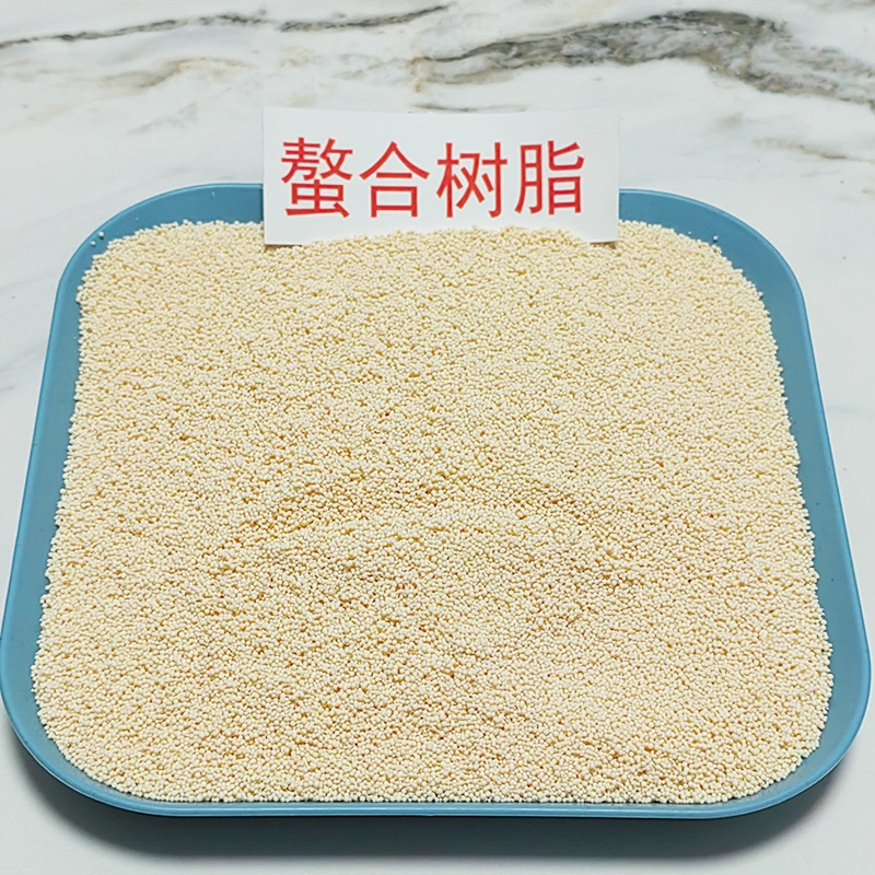 厂家直供螯合树脂吸附抛光混床纯水除盐去电镀重金属吸附软水树脂