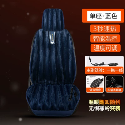 Car Seat Cushion Plush Cushion, Multi-function pad - single-seat-single-interface-blue